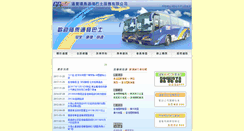 Desktop Screenshot of gogobus.com.tw