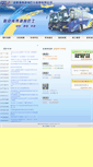 Mobile Screenshot of gogobus.com.tw