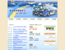 Tablet Screenshot of gogobus.com.tw